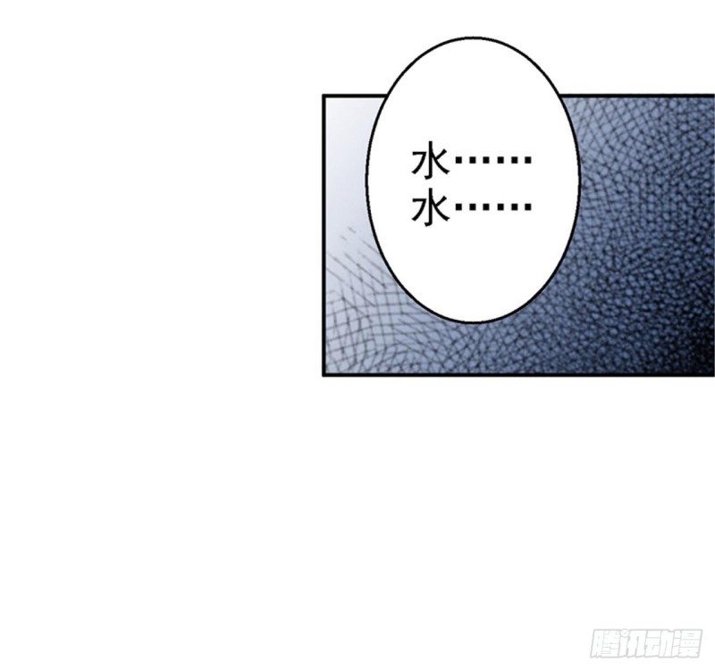 第29话 被困囹圄-第30话