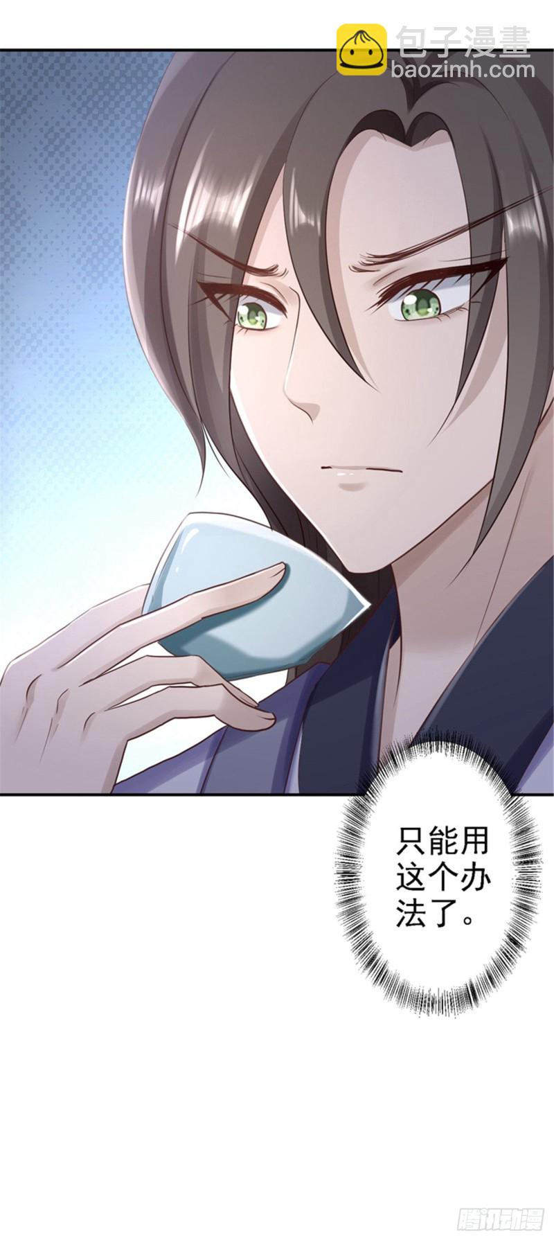 第29话 被困囹圄-第30话