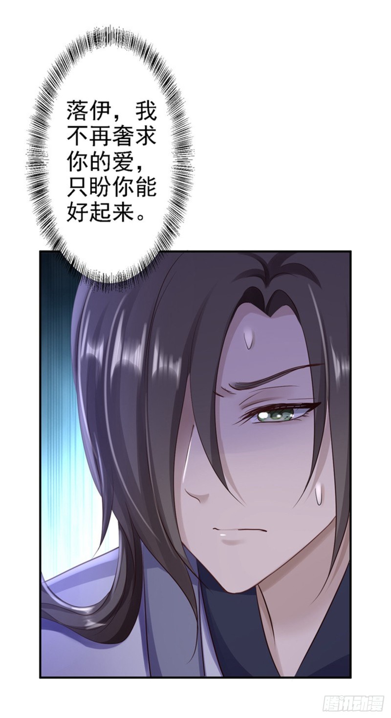 第29话 被困囹圄-第30话