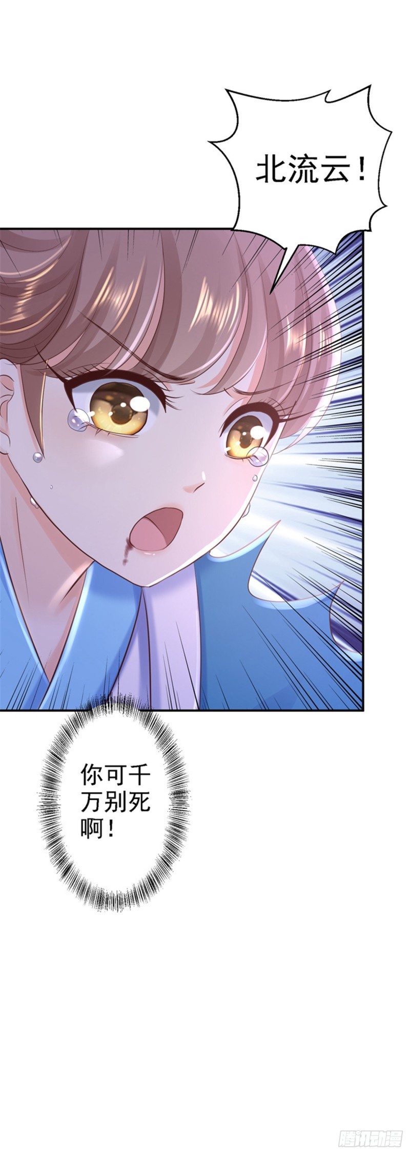 第29话 被困囹圄-第30话