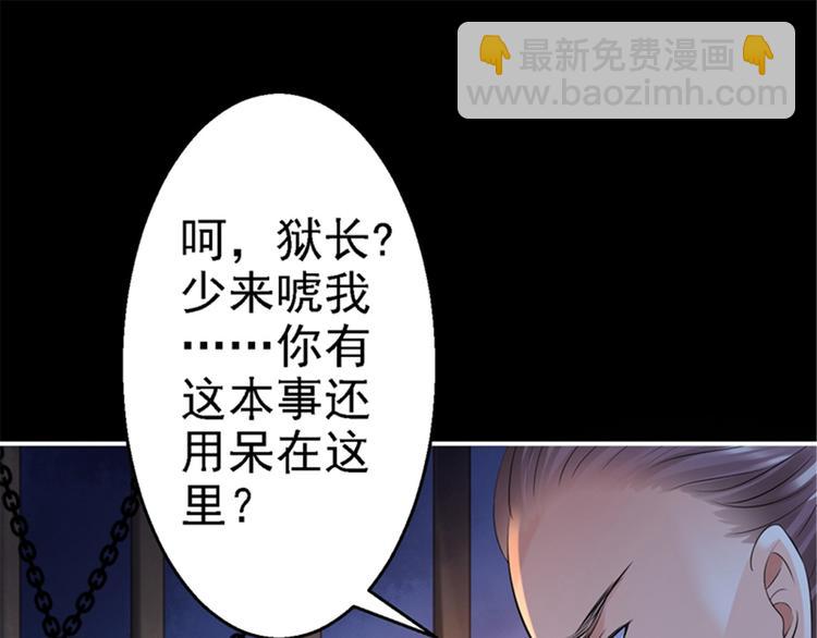 第3话 交易(1/4)-第4话