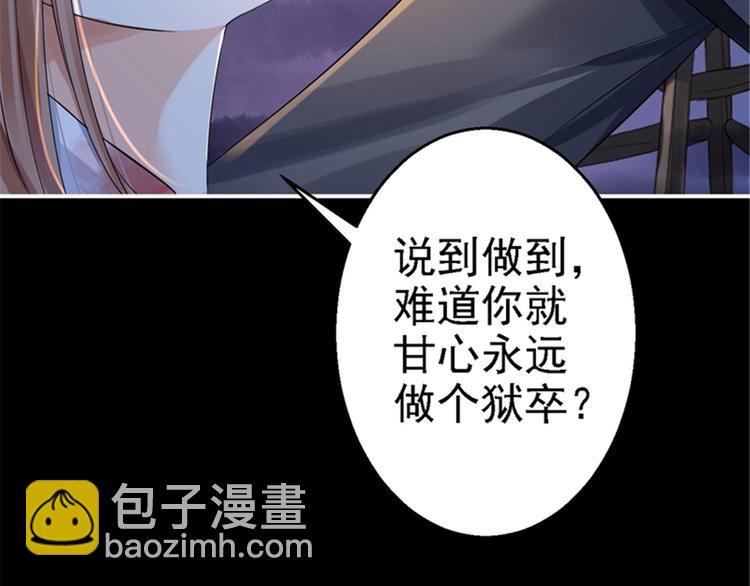 第3话 交易(1/4)-第4话