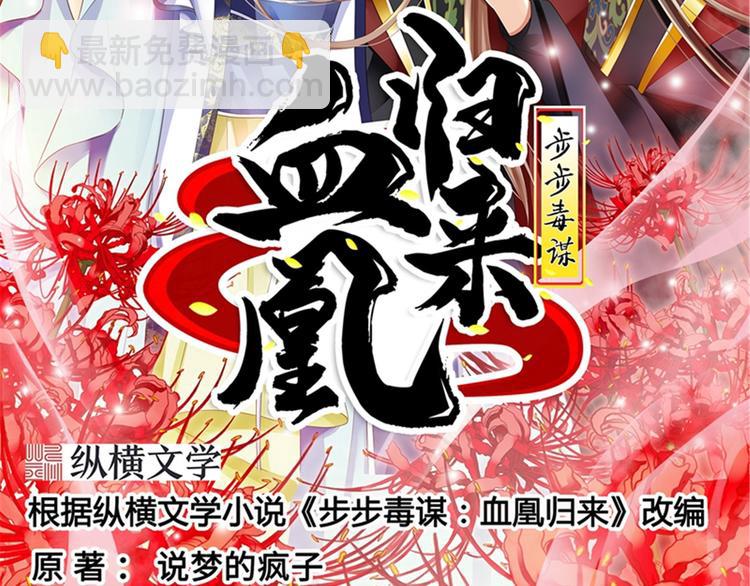 第3话 交易(1/4)-第4话