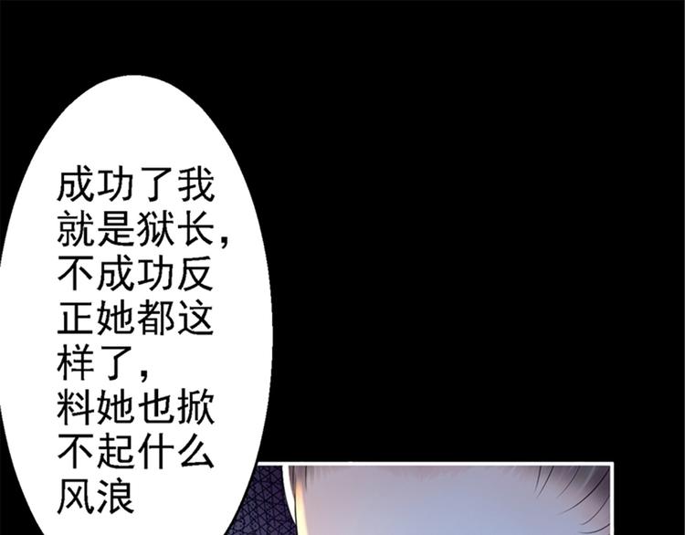 第3话 交易(1/4)-第4话