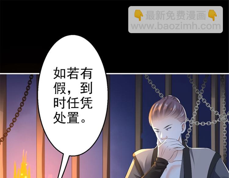 第3话 交易(1/4)-第4话