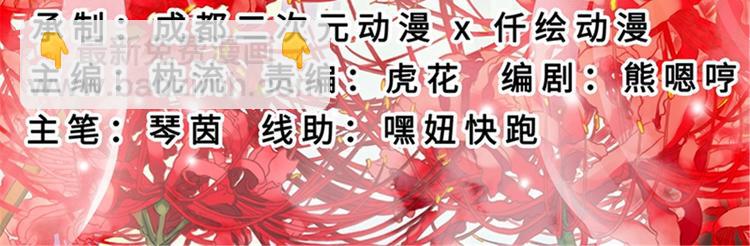 第3话 交易(1/4)-第4话