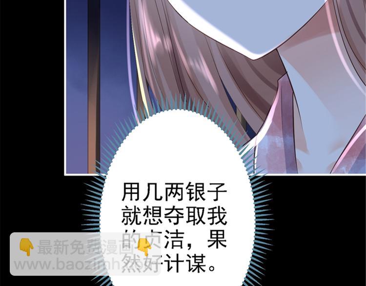 第3话 交易(1/4)-第4话