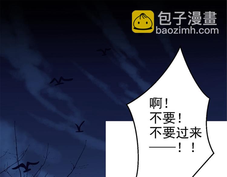 第3话 交易(1/4)-第4话