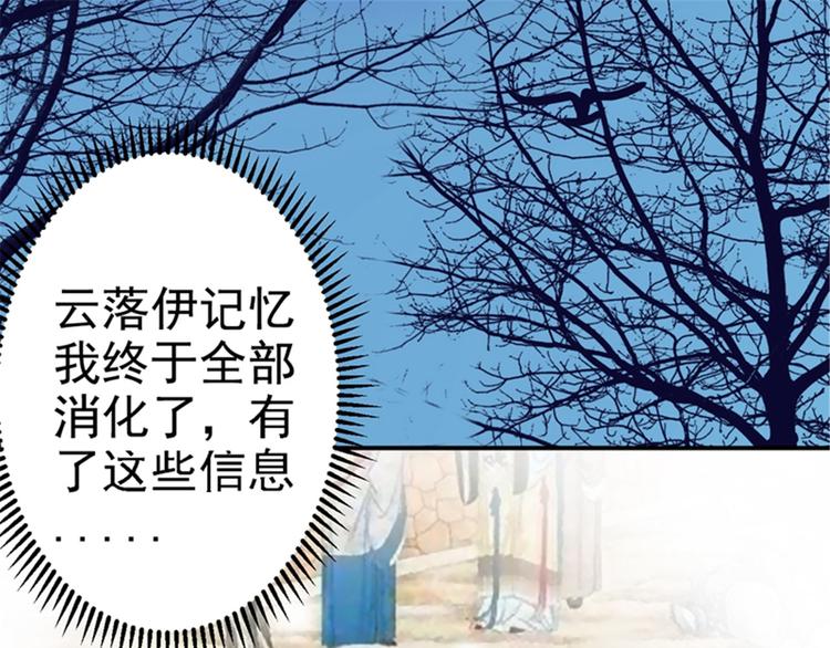 第3话 交易(1/4)-第4话