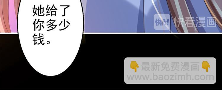 第3话 交易(1/4)-第4话