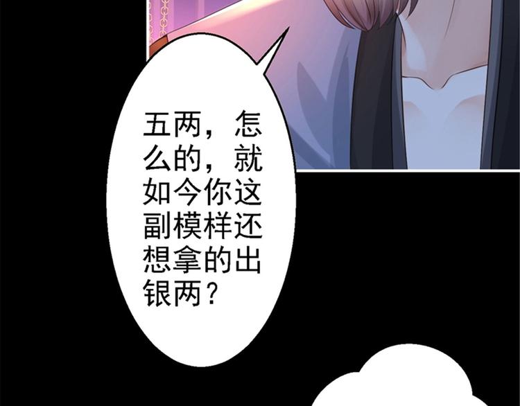 第3话 交易(1/4)-第4话