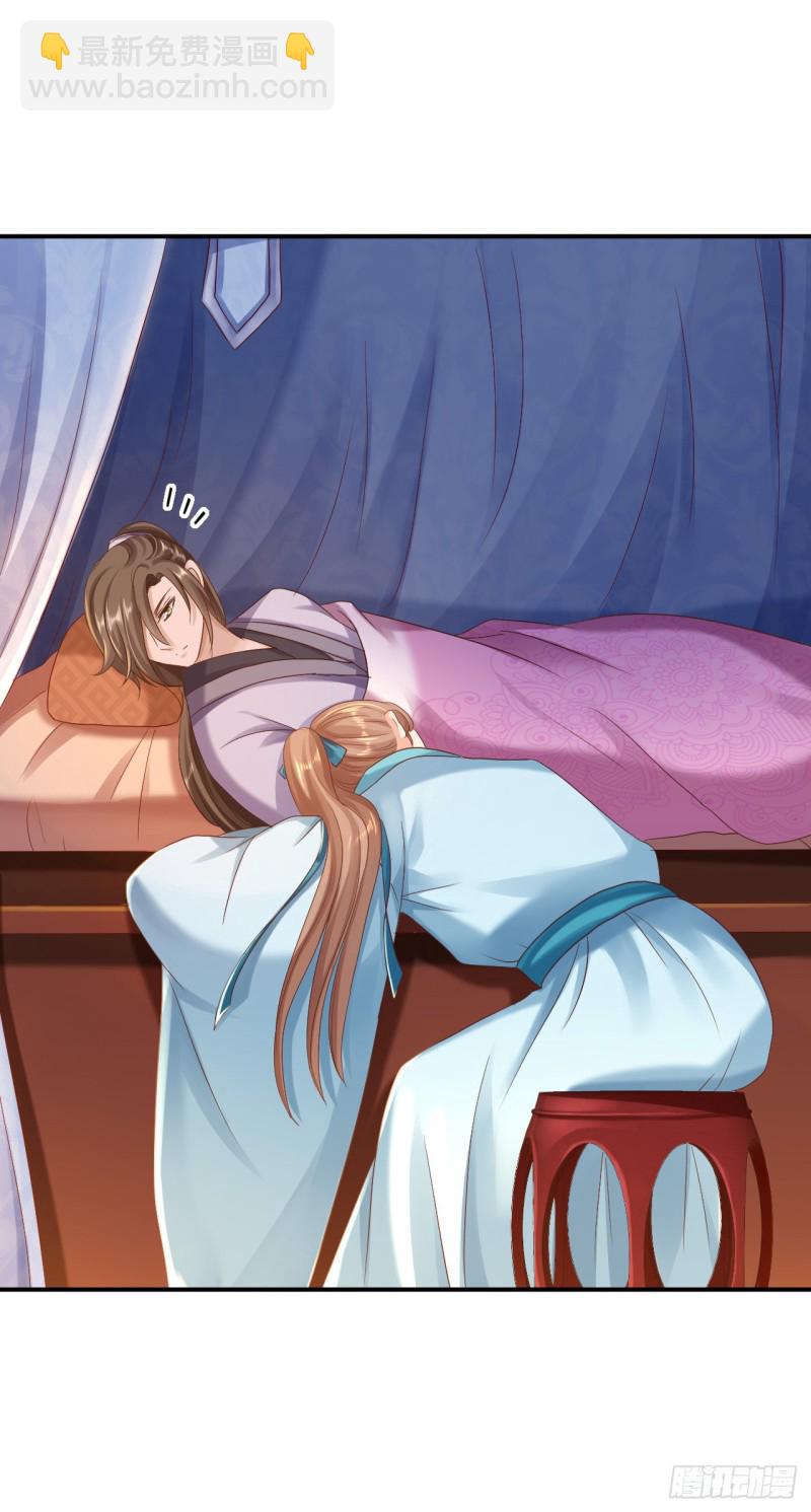 第30话 为你甘之如饴-第32话