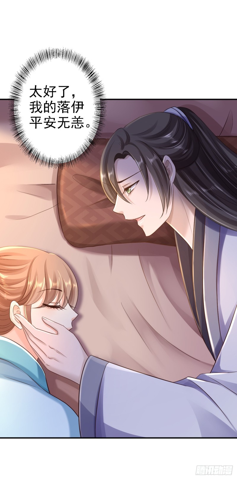 第30话 为你甘之如饴-第32话