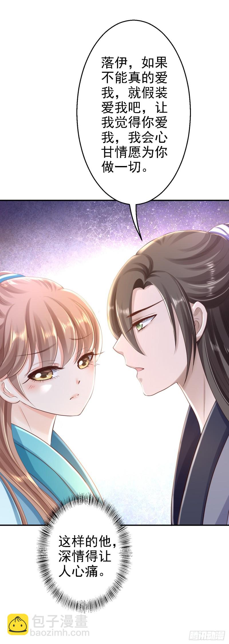 第30话 为你甘之如饴-第32话