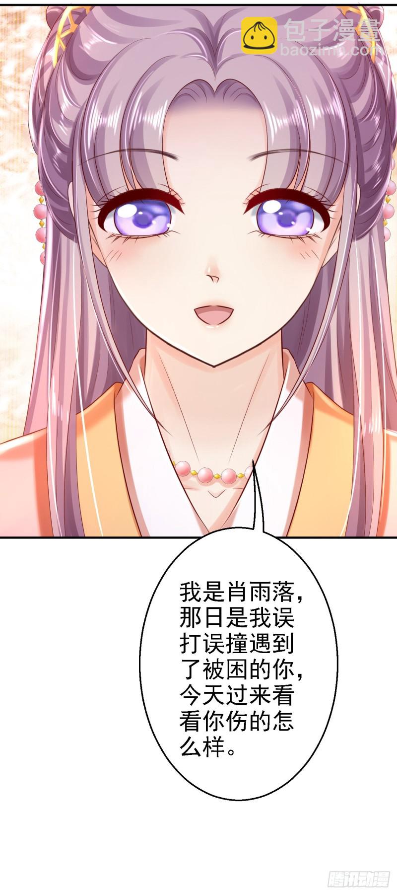 第30话 为你甘之如饴-第32话