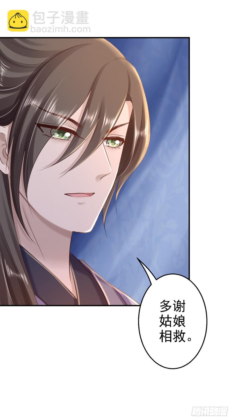 第30话 为你甘之如饴-第32话