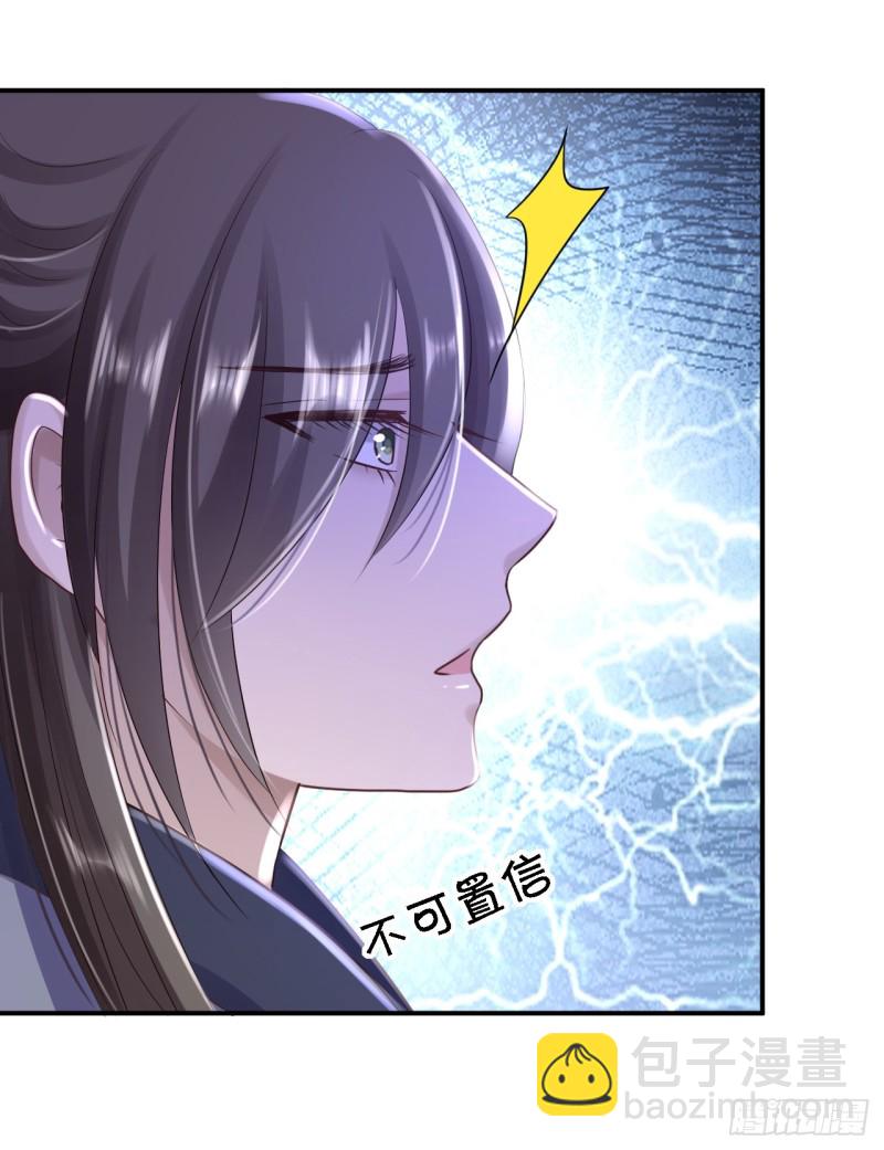 第30话 为你甘之如饴-第32话