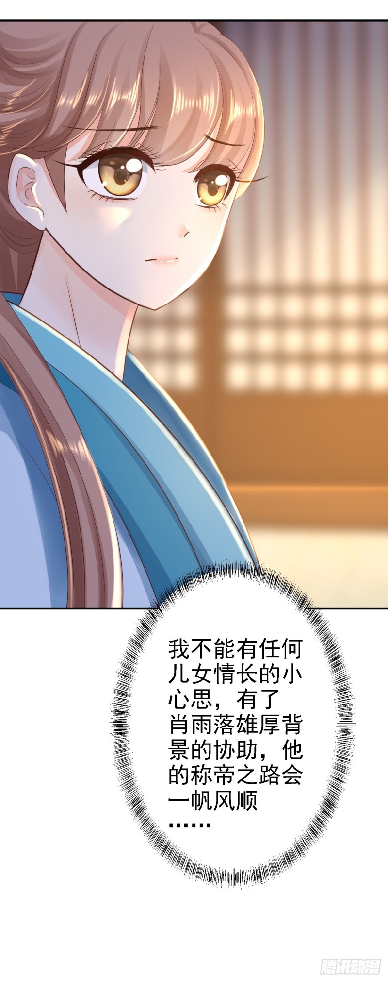 第30话 为你甘之如饴-第32话