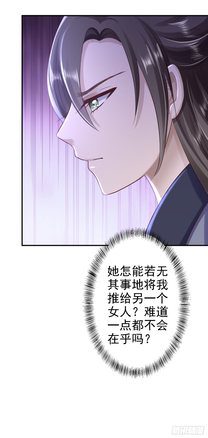 第30话 为你甘之如饴-第32话