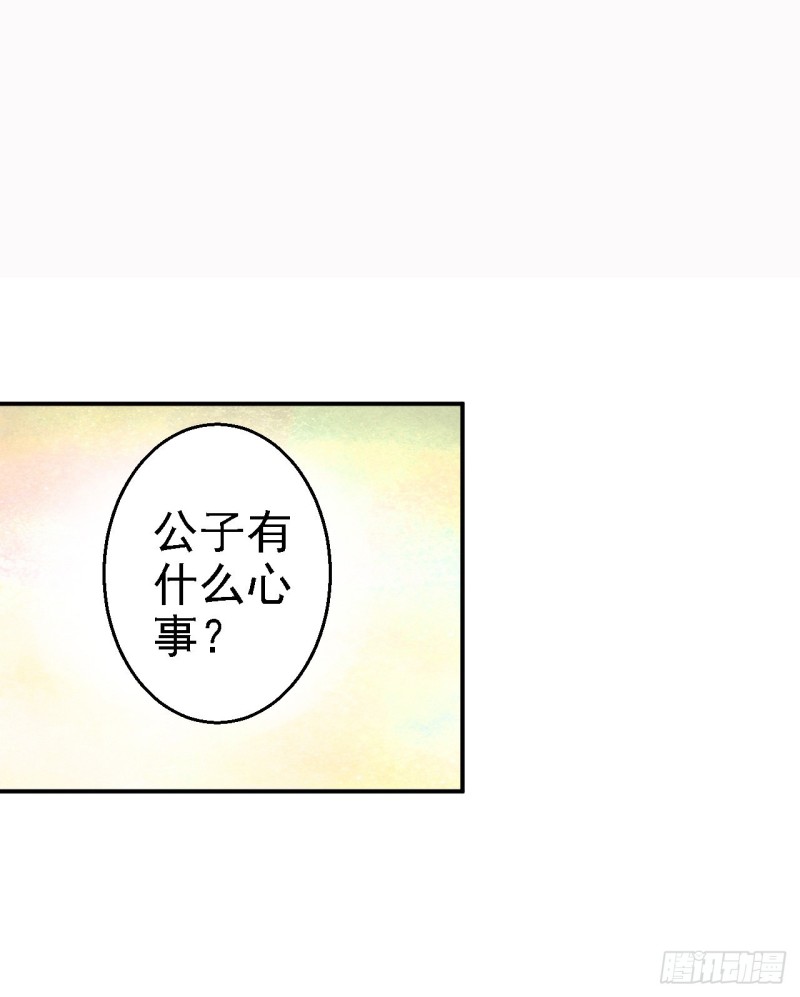 第30话 为你甘之如饴-第32话