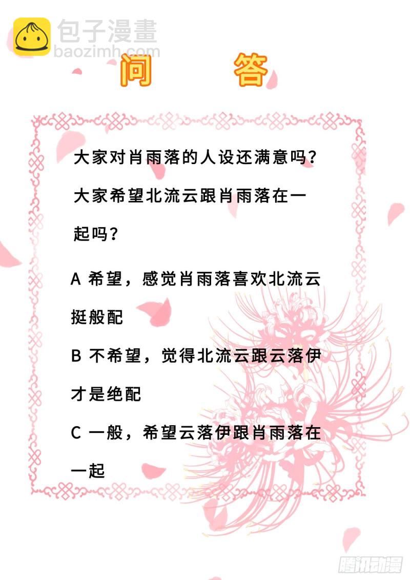 第30话 为你甘之如饴-第32话