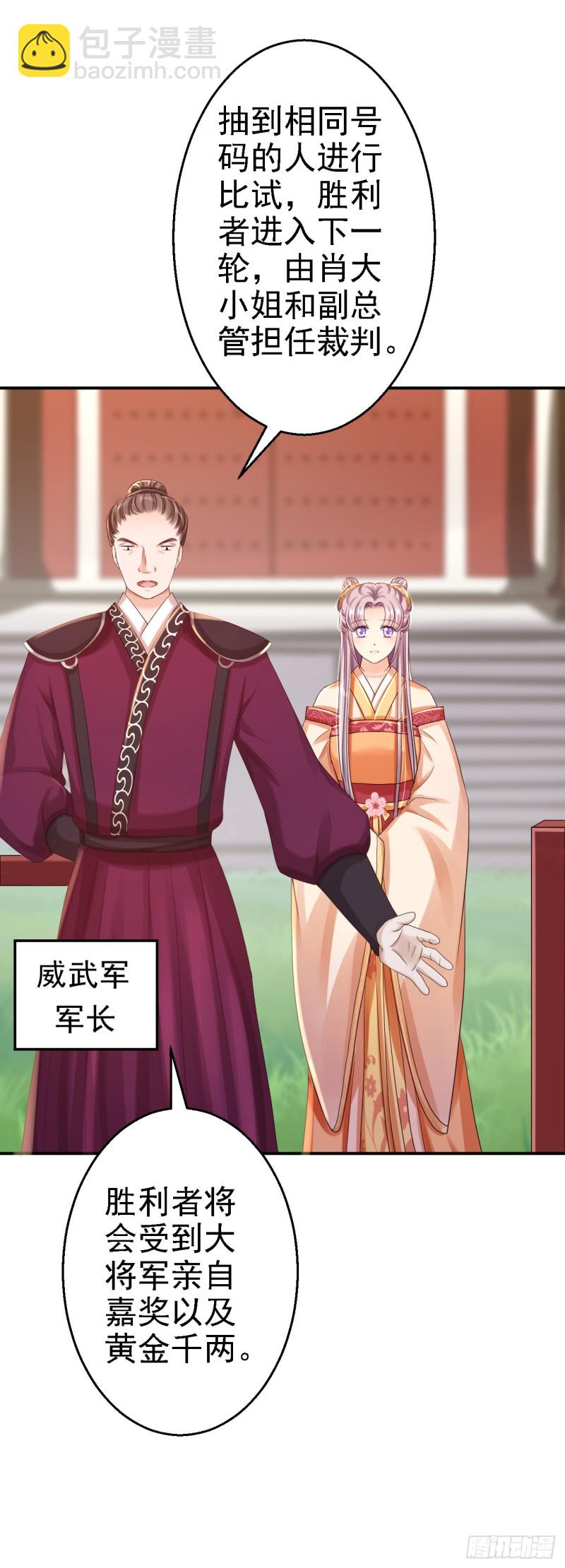 第32话 比赛风波-第34话