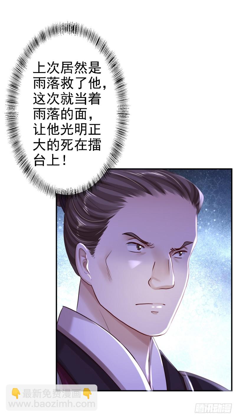 第32话 比赛风波-第34话