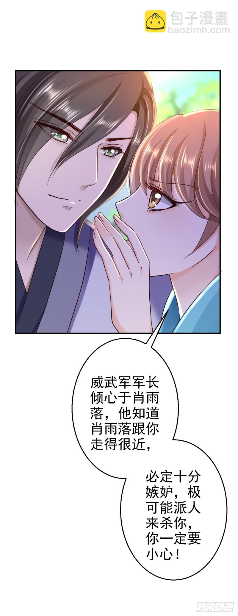 第32话 比赛风波-第34话