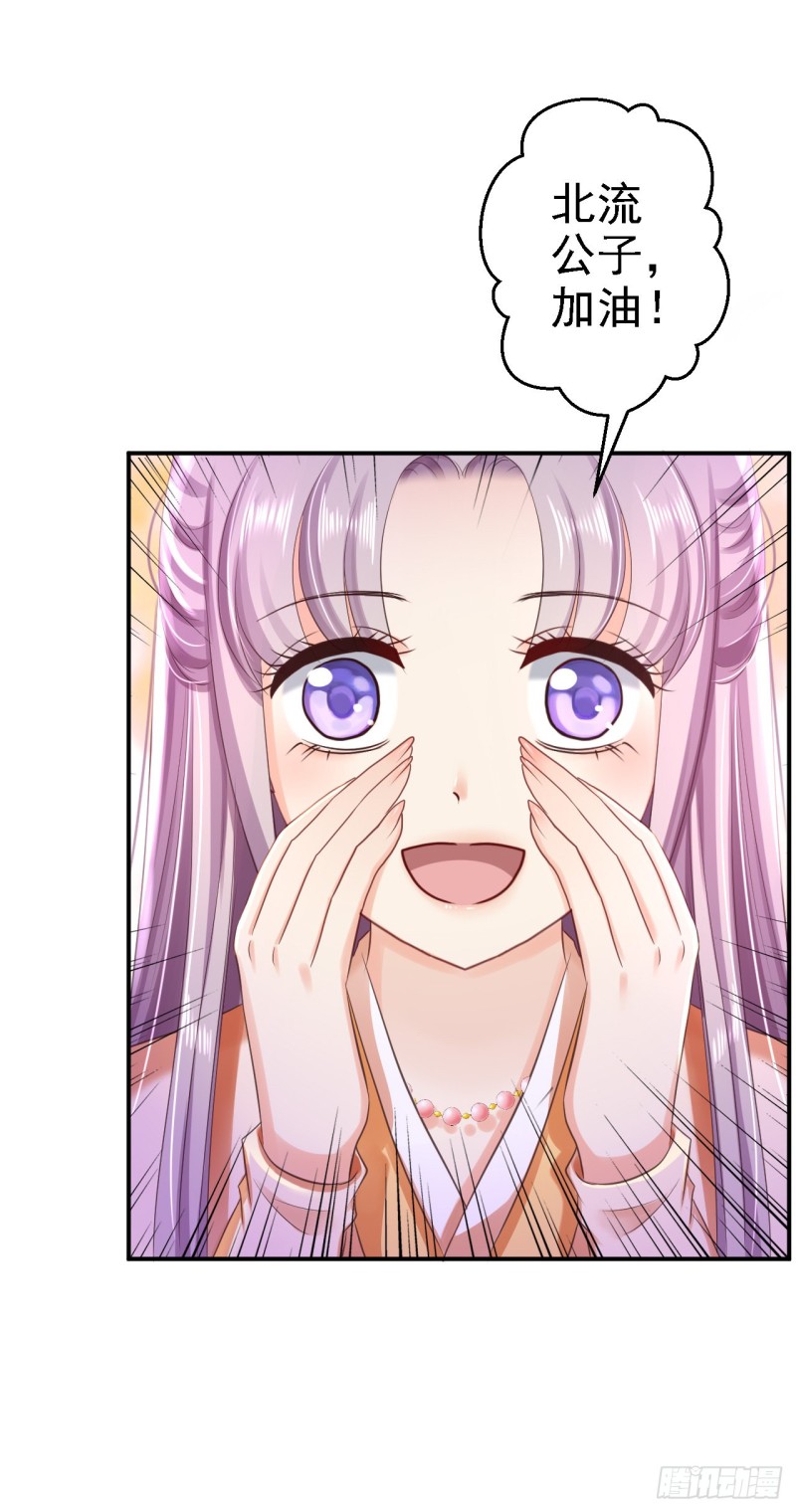 第32话 比赛风波-第34话