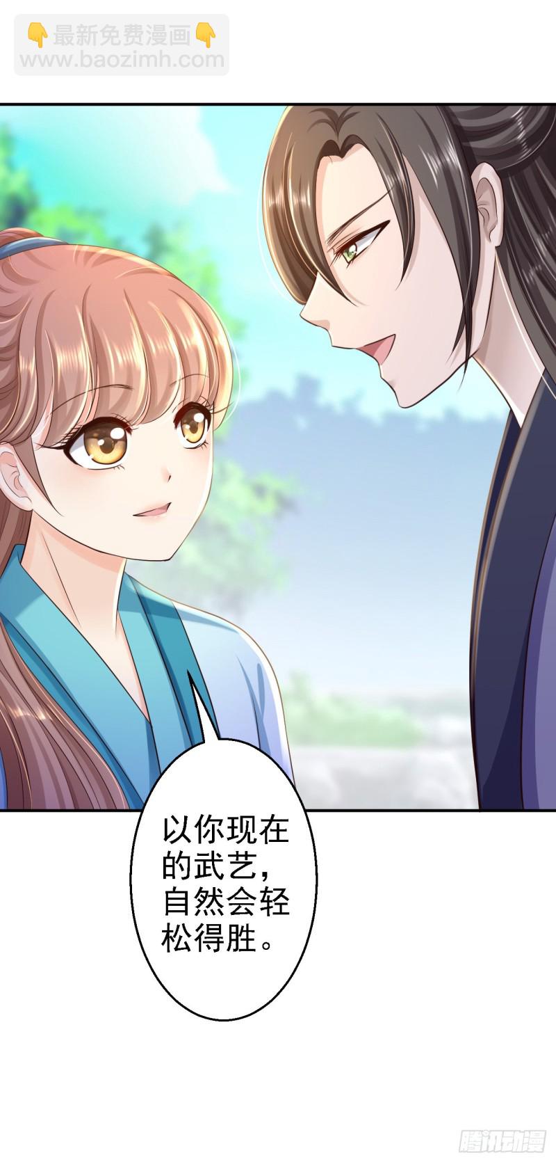 第32话 比赛风波-第34话