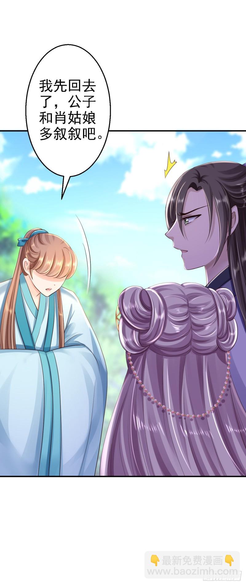 第32话 比赛风波-第34话