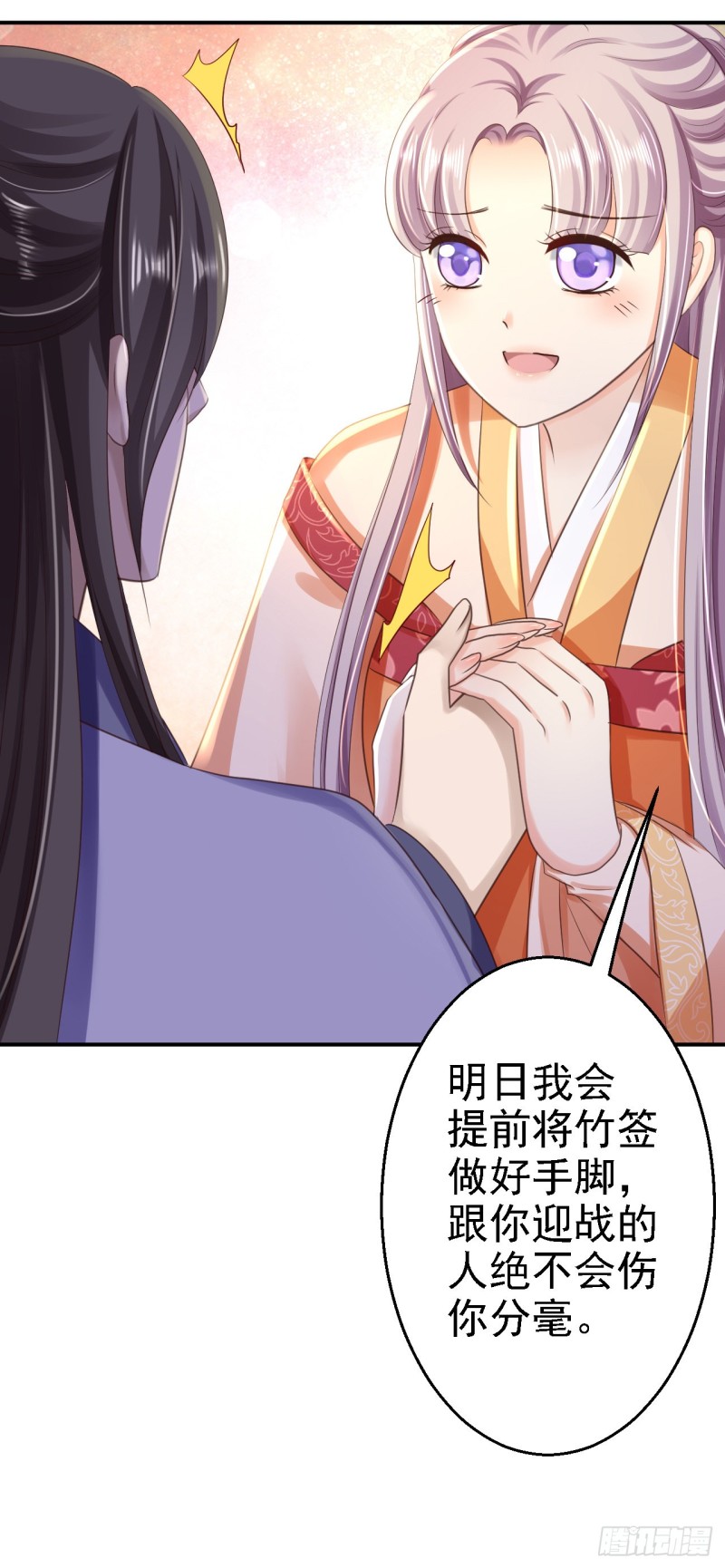 第32话 比赛风波-第34话