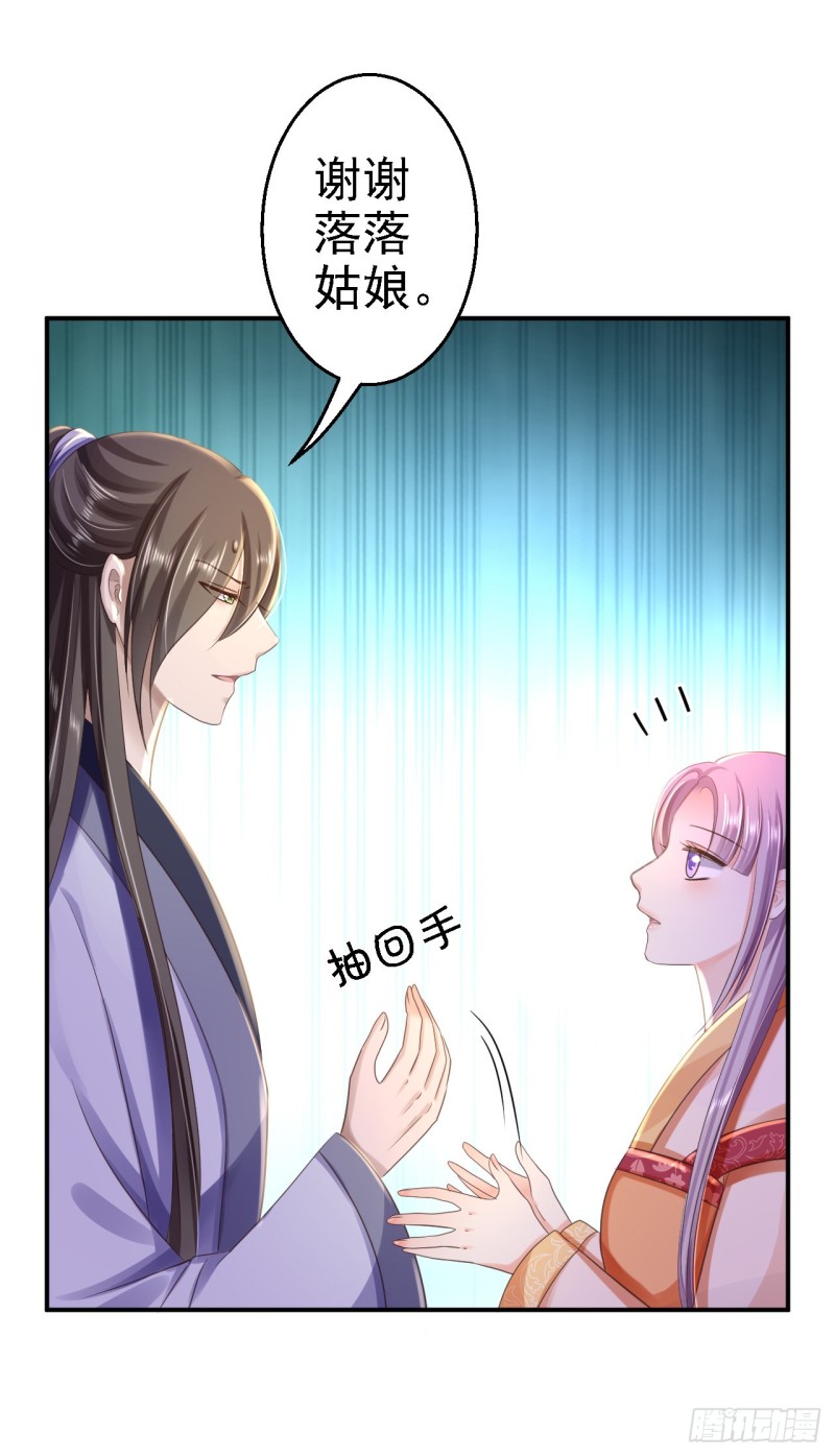 第32话 比赛风波-第34话