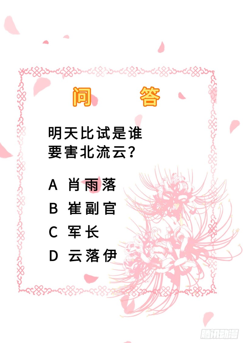 第32话 比赛风波-第34话