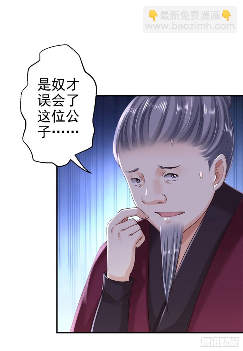 第34话 阴谋败露-第36话