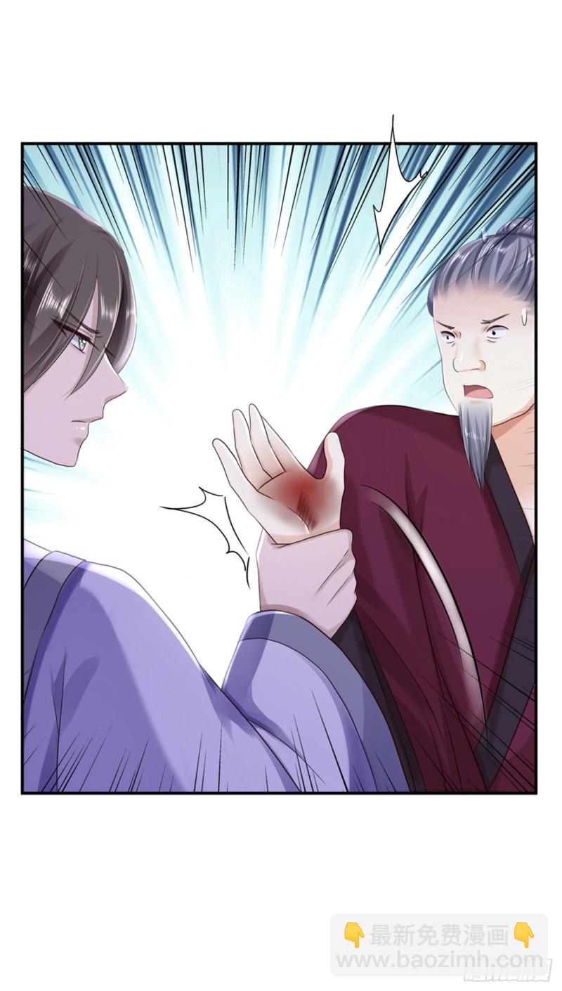 第34话 阴谋败露-第36话