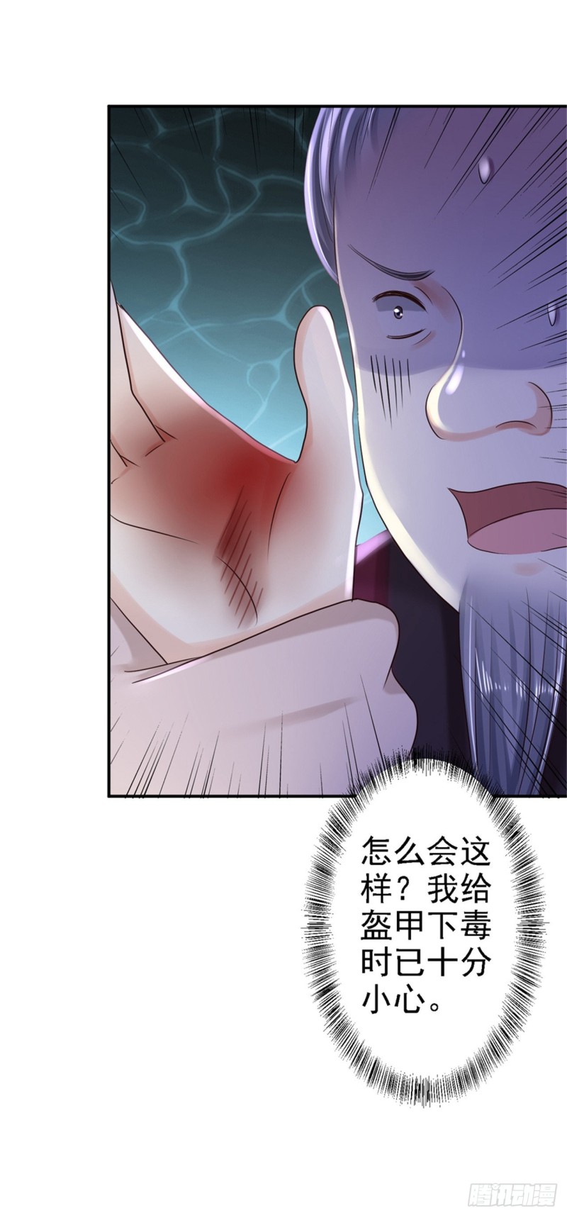 第34话 阴谋败露-第36话