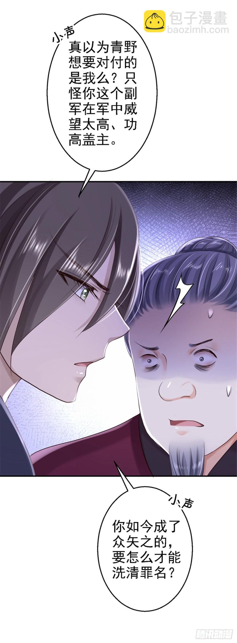 第34话 阴谋败露-第36话