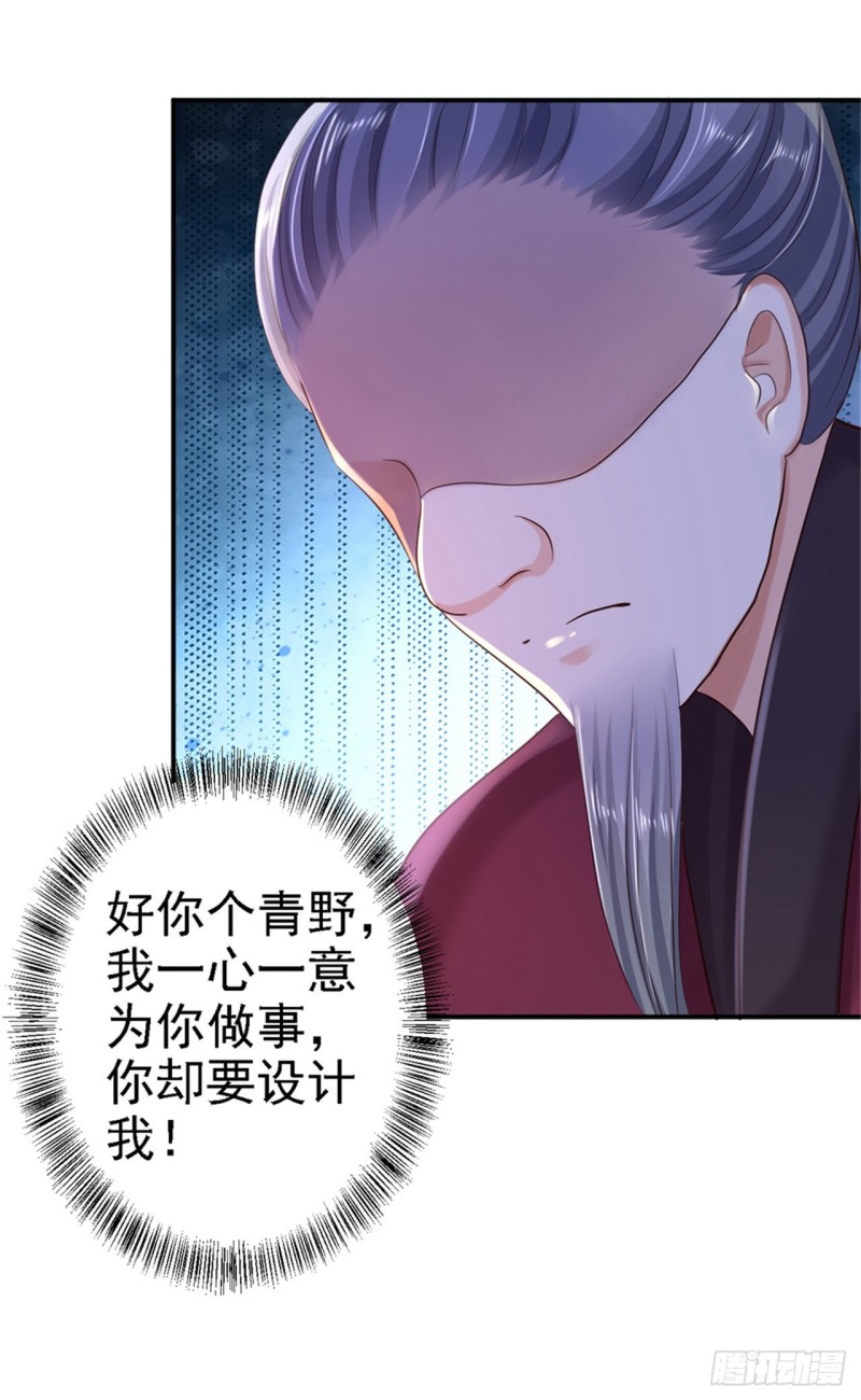 第34话 阴谋败露-第36话