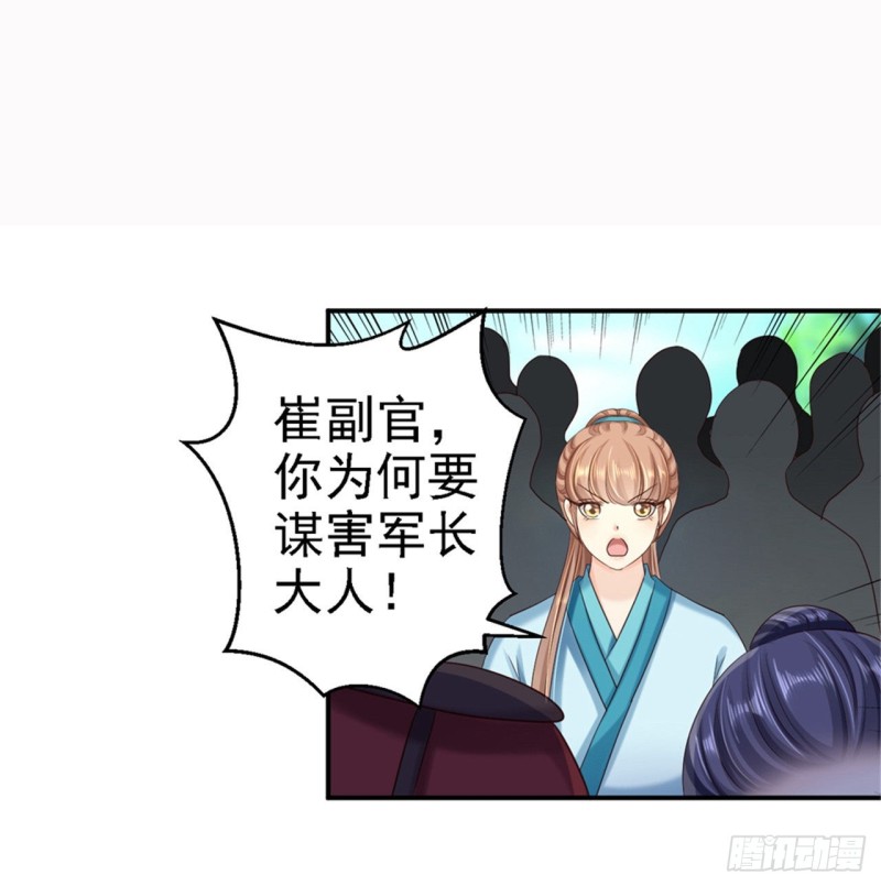 第34话 阴谋败露-第36话