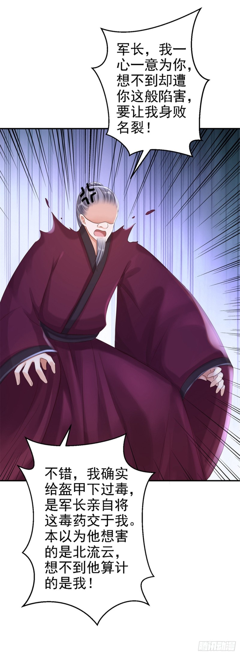 第34话 阴谋败露-第36话