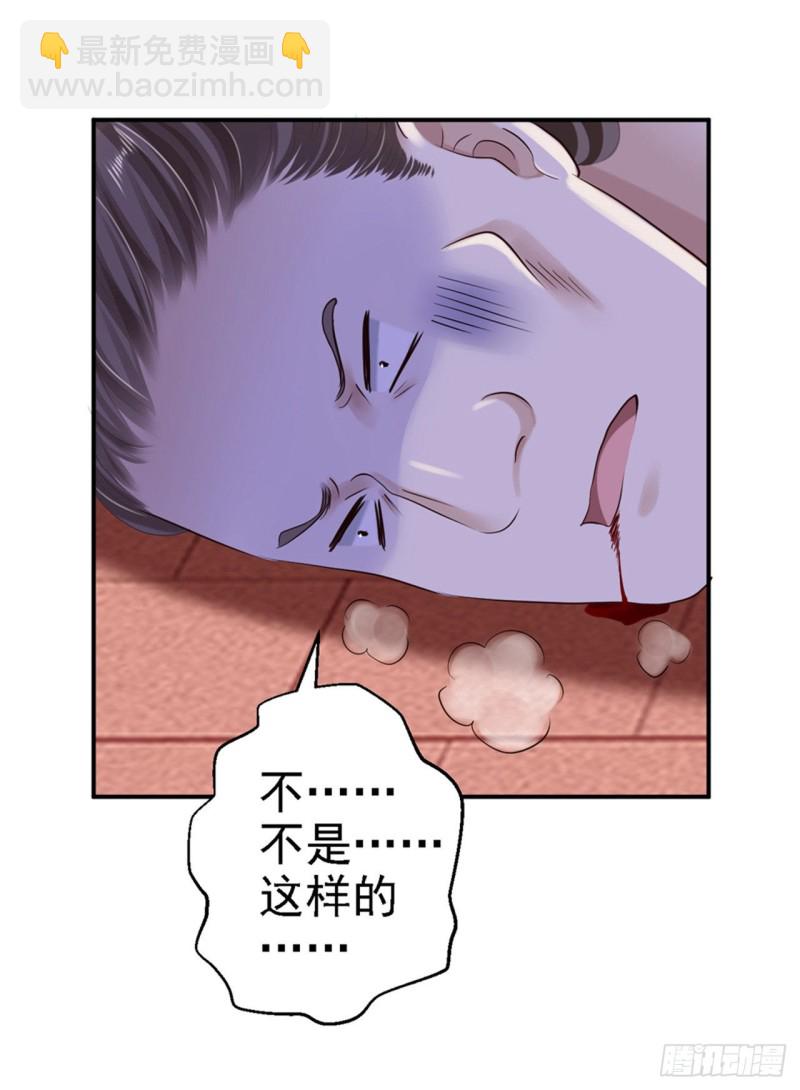 第34话 阴谋败露-第36话