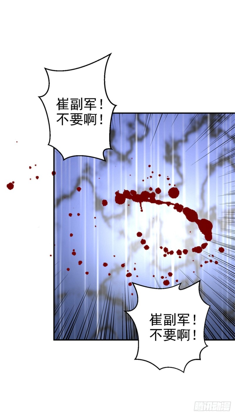 第34话 阴谋败露-第36话