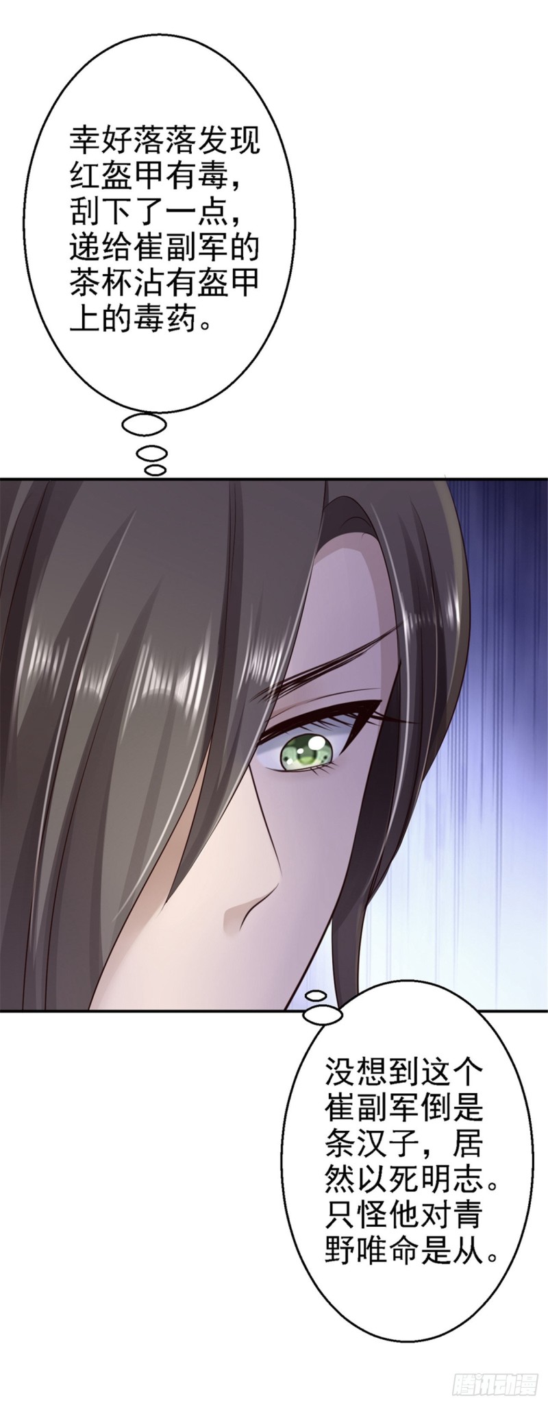 第34话 阴谋败露-第36话