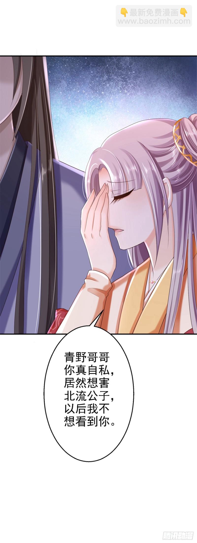 第34话 阴谋败露-第36话