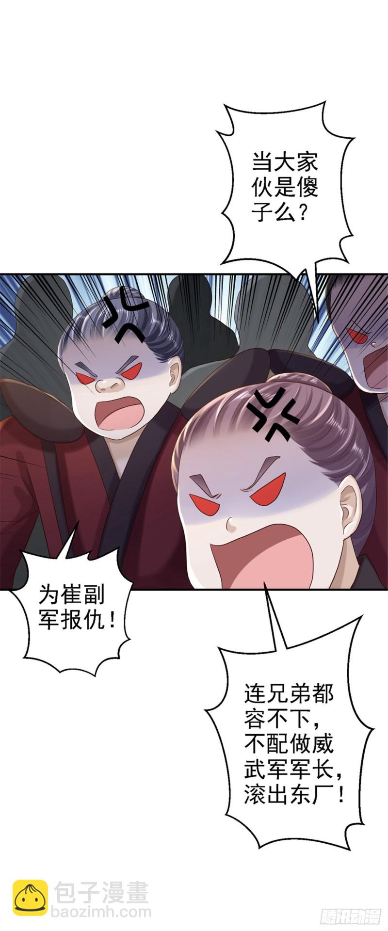 第34话 阴谋败露-第36话