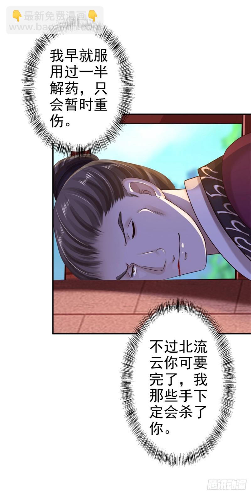 第34话 阴谋败露-第36话