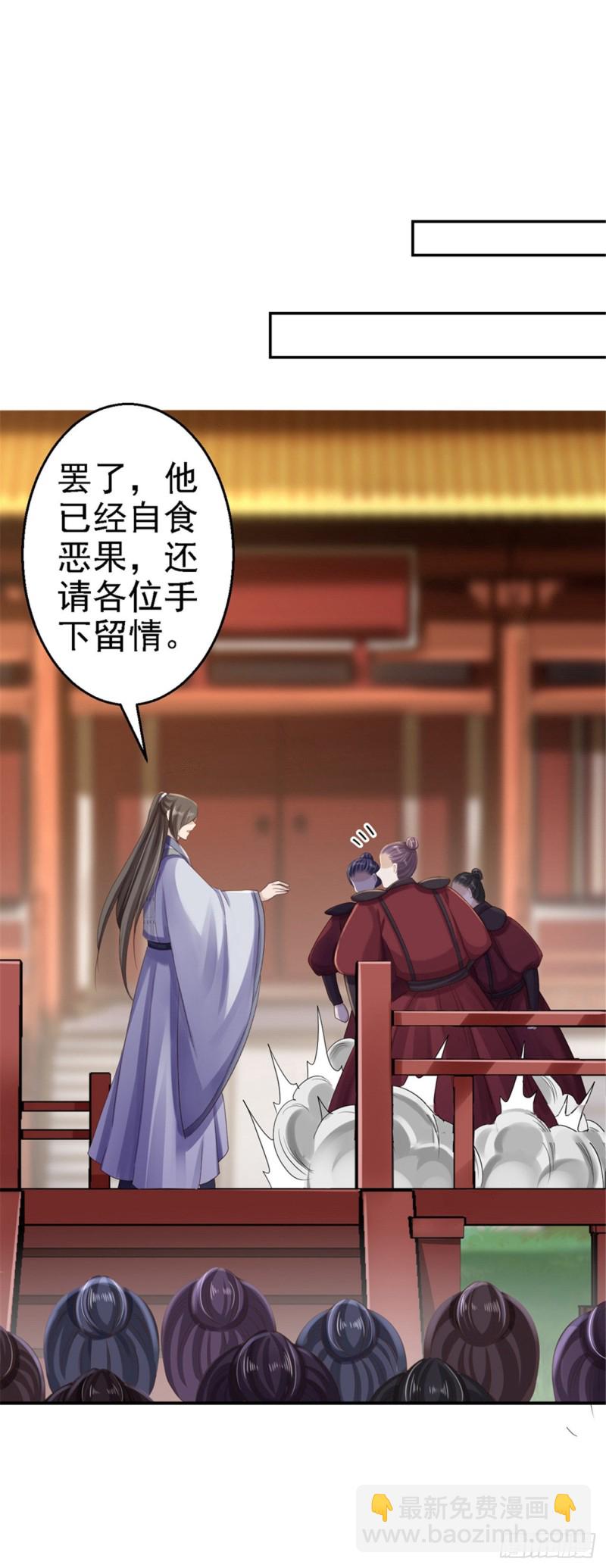 第34话 阴谋败露-第36话