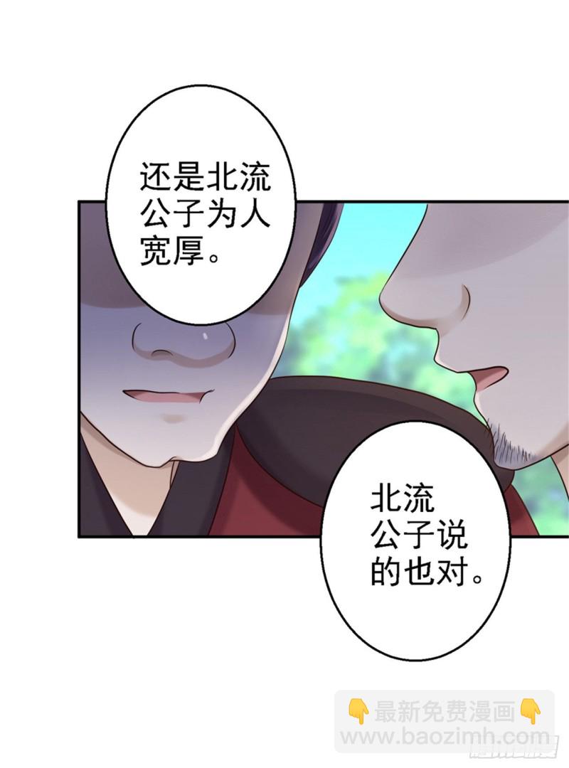 第34话 阴谋败露-第36话