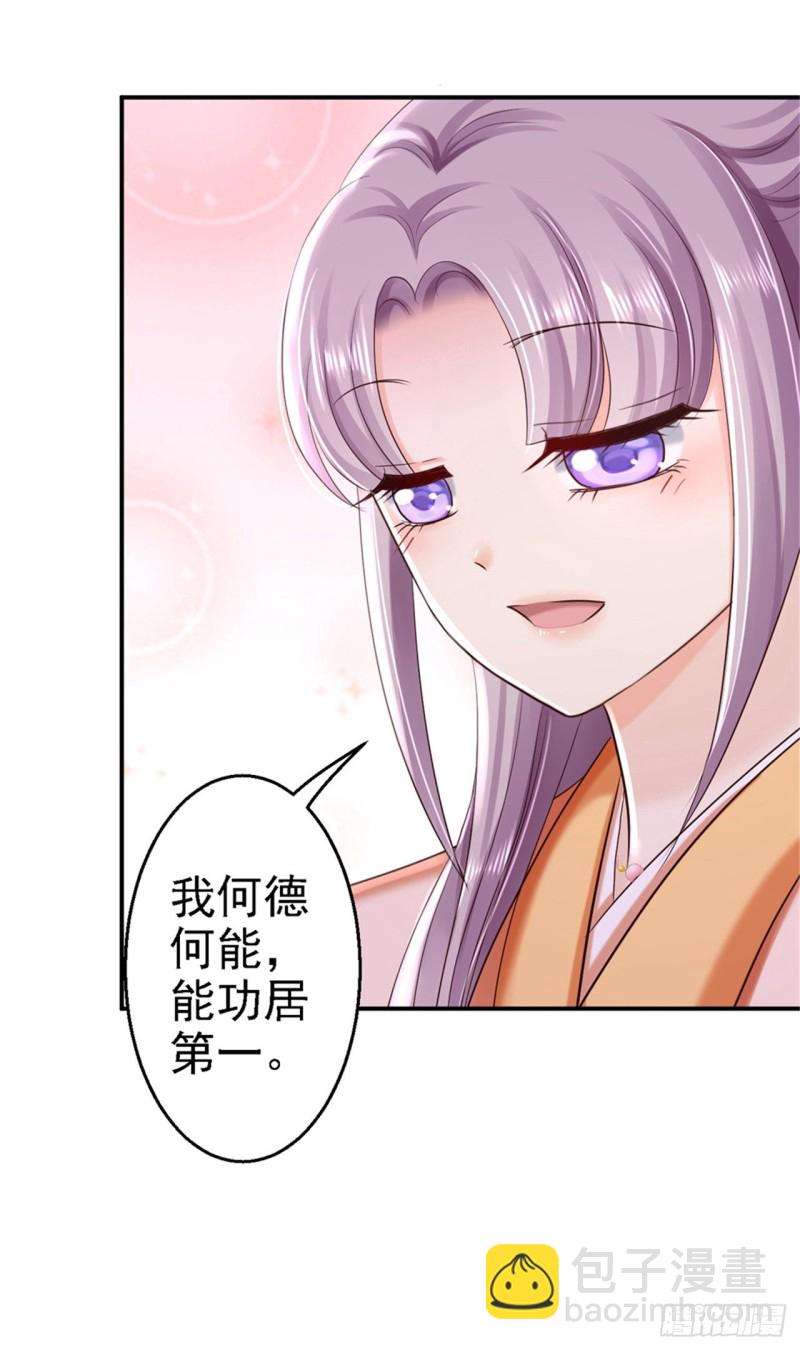 第34话 阴谋败露-第36话